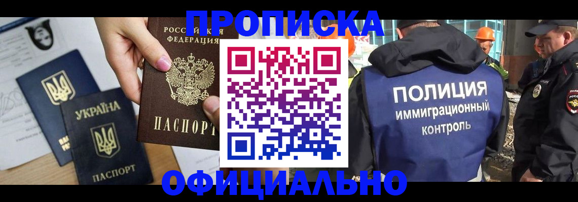 регистрация для школы в Кемерово