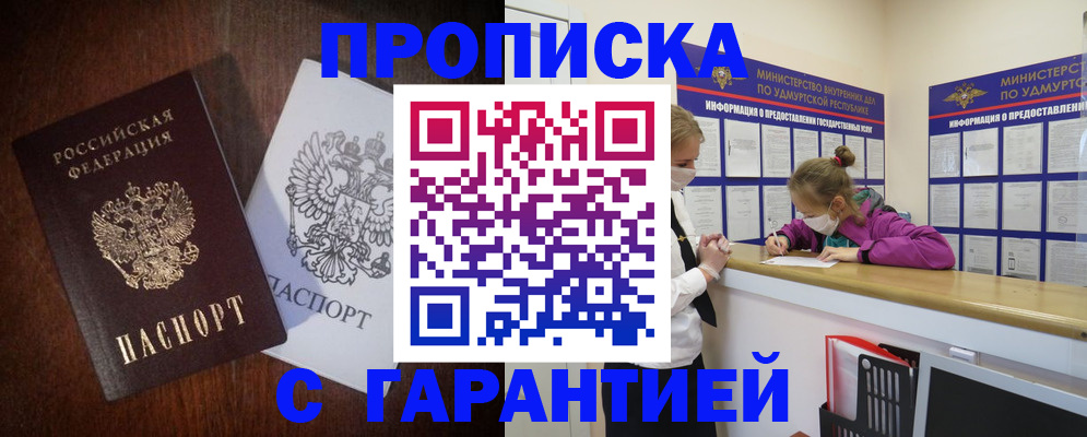 временная регистрация собственник в Кемерово