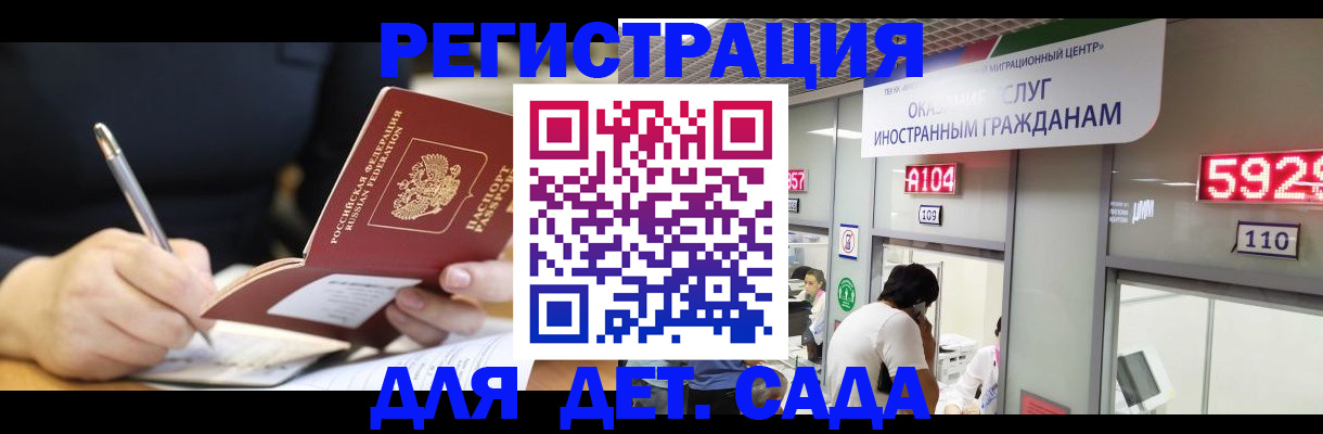 прописка ребенка в Кемерово