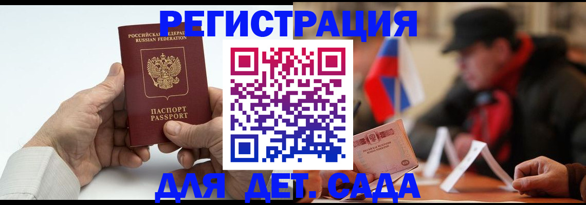 регистрация в Кемерово