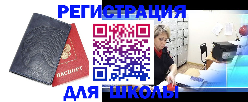 регистрация в Кемерово