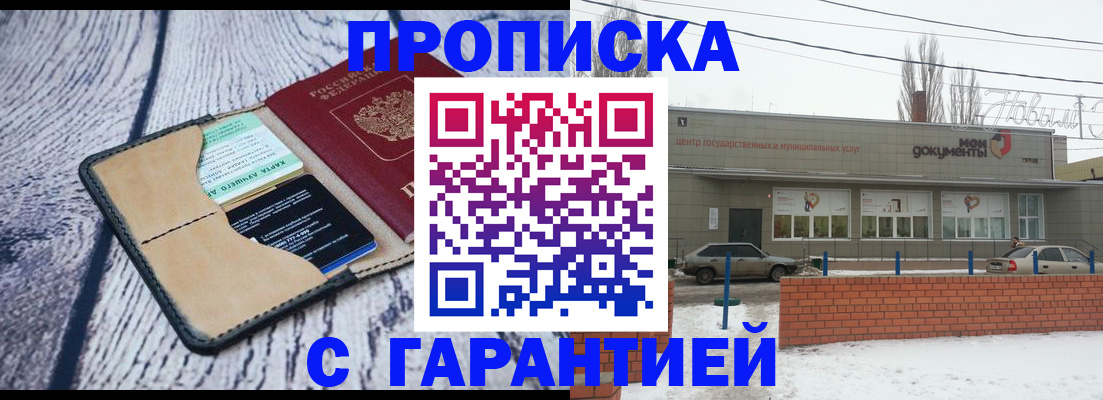 прописка поиск в Кемерово