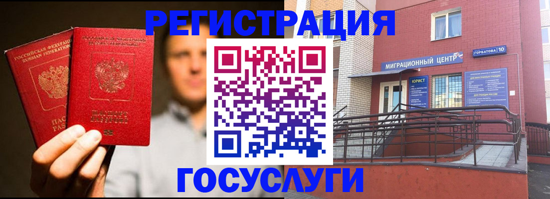 прописка в Кемерово