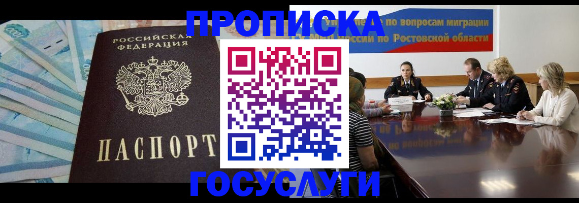 временная регистрация собственник в Кемерово
